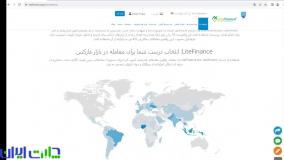 بروکر لایت فارکس چگونه است؟ نحوه ثبت نام و ورد برای فارسی زبانان!!