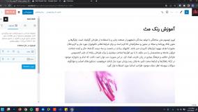schema-video