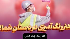 دوره آموزشی رنگ کردن دیوار خانه