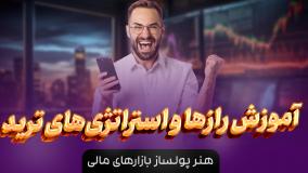 آموزش ترید ( ارز دیجیتال )_ تریدر حرفه ای شوید