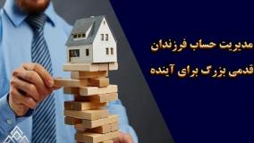 آموزش بورس_آوای مشاهیر