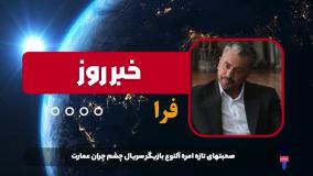 اظهارات جدید و جالب امره آلتوع بازیگر چشم چران عمارت