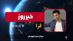 سریال جدید ایلهان شن مشخص شد