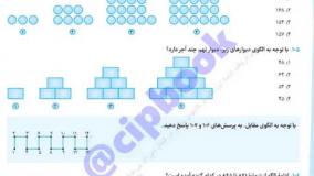 خرید کتاب ریاضی هفتم تیزهوشان