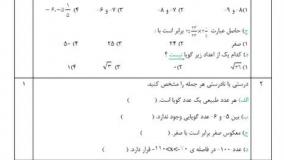 خرید کتاب ریاضی هشتم اهورا قلم