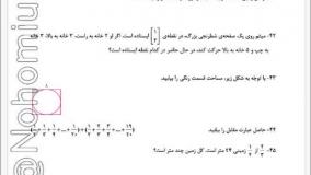 خرید کتاب ریاضی هفتم آدم برفی واله