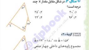 خرید کتاب صد نکته لقمه ریاضی هشتم مهروماه