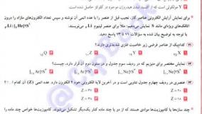 f1خرید کتاب گام به گام علوم نهم خیلی سبز