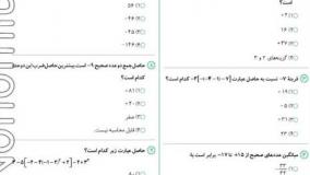 خرید کتاب چهل قدم ریاضی هشتم کلاغ سپید