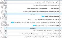 خرید کتاب ماجراهای من و درسام ادبیات یازدهم خیلی سبز