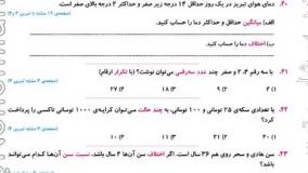 خرید کتاب هفتم نوروز قلم چی