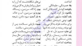 خرید کتاب مینی کمپلکس دانستنیهای هوش کلامی فارسی نهم