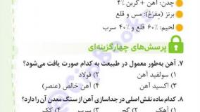 خرید کتاب صد نکته زیست و زمین هفتم لقمه مهروماه