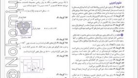 خرید کتاب شبیه ساز تیزهوشان سمپادیوم نهم جلد دوم مهروماه