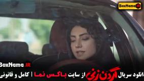 فیلم گردن زنی قسمت دوم