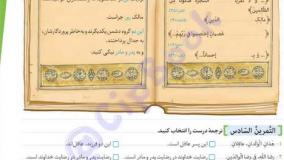 خرید کتاب عربی هفتم کارآموز مهروماه