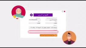 چگونه کدپستی خود را پیدا کنیم؟