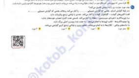 خرید کتاب موج آزمون زیست شناسی جامع جلد یک خیلی سبز