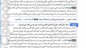 خرید کتاب جمع بندی عربی رشته انسانی مهروماه