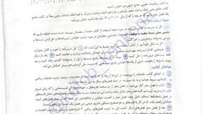 خرید کتاب ریاضی جامع جلد یک خیلی سبز