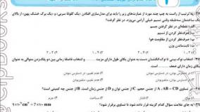 خرید کتاب فیزیک جامع فصل آزمون رشته ریاضی خیلی سبز