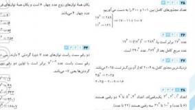 خرید کتاب 31 + 1 استان ریاضی نهم به دهم پویش