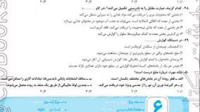 خرید کتاب فصل آزمون زیست شناسی جامع خیلی سبز