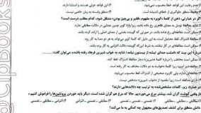 خرید کتاب فصل آزمون فلسفه و منطق جامع خیلی سبز