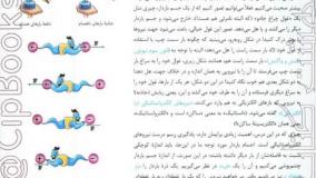 خرید کتاب فیزیک یازدهم شگفت انگیز رشته تجربی خیلی سبز