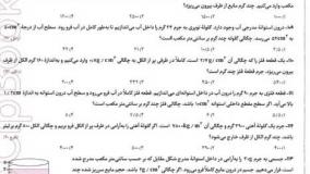 خرید کتاب فیزیک جامع مرجع کنکور رشته تجربی کاگو