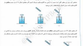 خرید کتاب نردبام فیزیک یازدهم رشته تجربی خیلی سبز