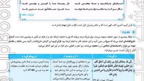 خرید کتاب جمع بندی عربی لقمه رشته انسانی مهروماه