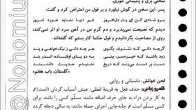 خرید کتاب جمع بندی تاریخ ادبیات و سبک شناسی نکته باز خیلی سبز