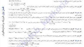 خرید کتاب فیزیک پایه رشته ریاضی جلد دوم خیلی سبز