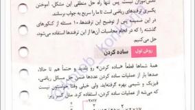 خرید کتاب جمع بندی شیمی لقمه طلایی مهروماه