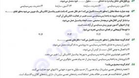 خرید کتاب زیست شناسی یازدهم عمارلو نشر دریافت