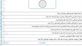 خرید کتاب شب امتحان جغرافیا یازدهم خیلی سبز