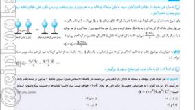 خرید کتاب فیزیک یازدهم میکرو قرن رشته ریاضی گاج