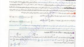 خرید کتاب آی کیو ریاضی جامع رشته انسانی گاج