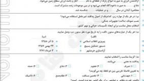 خرید کتاب شب امتحان عربی یازدهم خیلی سبز