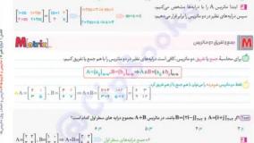 خرید کتاب هندسه جامع میکرو قرن جدید جلد دوم گاج