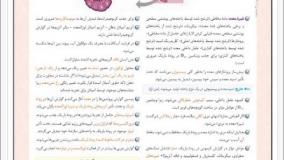 خرید کتاب جمع بندی زیست در بیست و چهار ساعت ماز