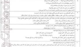 خرید کتاب پرسمان دینی یازدهم گاج