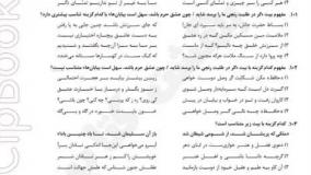 خرید کتاب شیمی پایه سه سطحی قلم چی