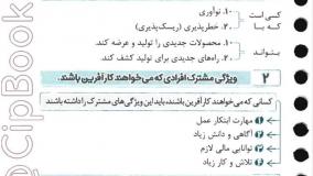 خرید کتاب جمع بندی اقتصاد جیبی نکته باز خیلی سبز