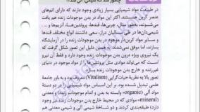 خرید کتاب جمع بندی شیمی آلی لقمه طلایی مهروماه