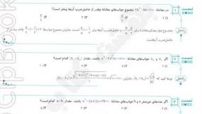 خرید کتاب حسابان یازدهم آبی تست نشر الگو