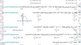 خرید کتاب یازدهم نوروز رشته ریاضی جلد دو قلم چی
