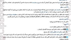 خرید کتاب فلسفه و منطق جامع آبی قلم چی