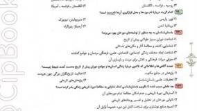 خرید کتاب آیکیو تاریخ جامع گاج